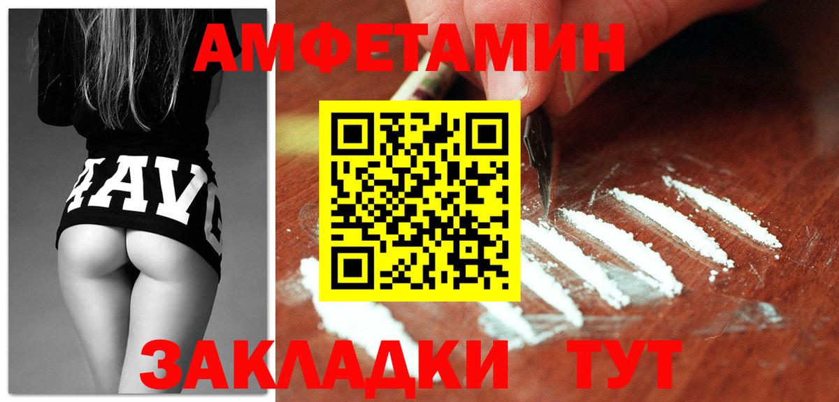 АМФЕТАМИН  Амфетамин Premium  Вход с VPN  АМФ  Воткинск 