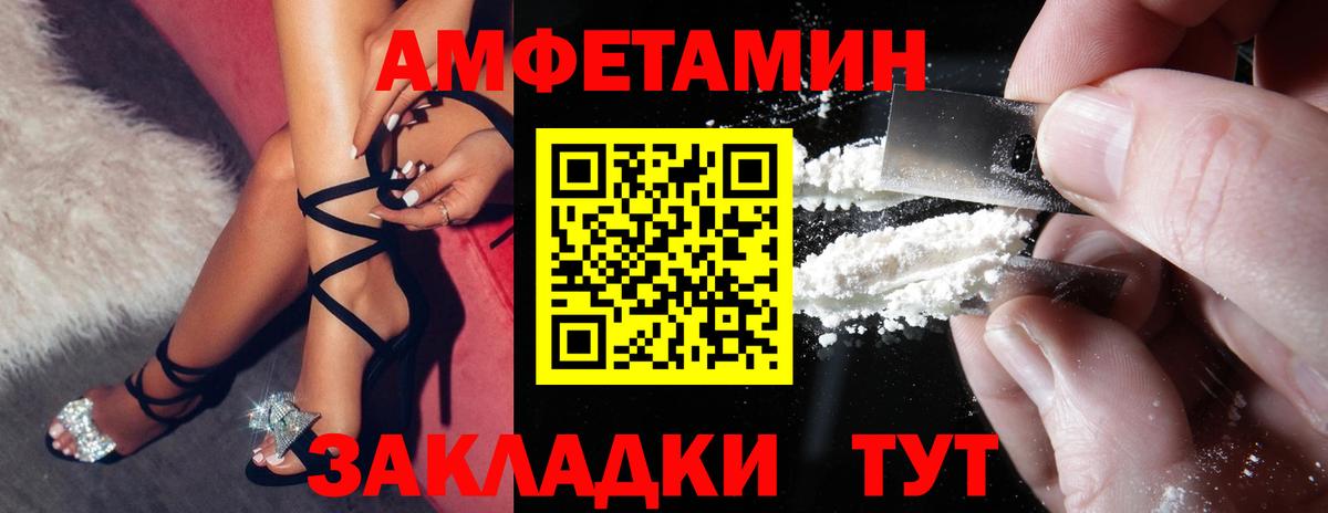 АМФ VHQ Воткинск