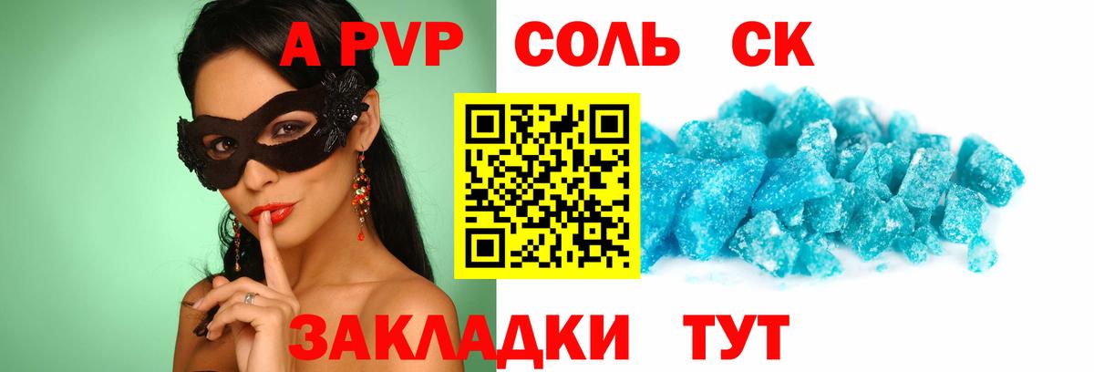 А ПВП СК Воткинск