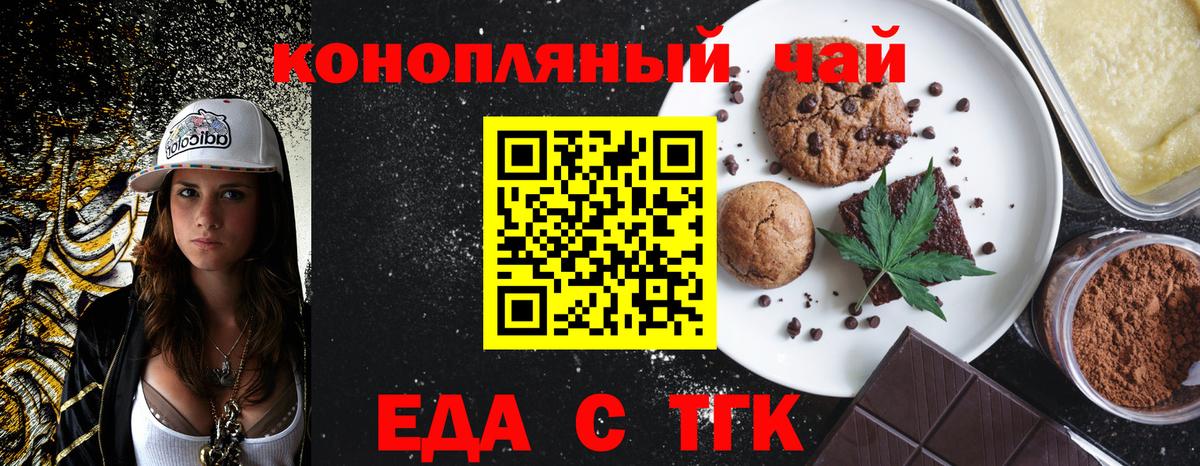 Canna-Cookies марихуана Воткинск