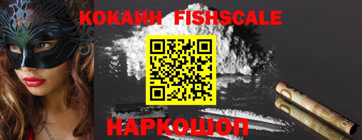 COCAIN 97% Воткинск