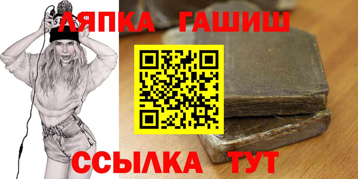 Гашиш Cannabis  ГАШ  Вход с VPN  Воткинск  ГАШИШ гашик 