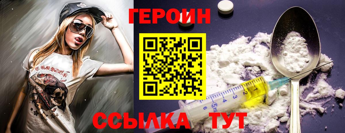 Героин Афган Воткинск