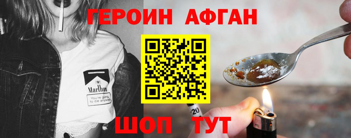 Воткинск  Героин VHQ  ГЕРОИН  Вход с VPN 