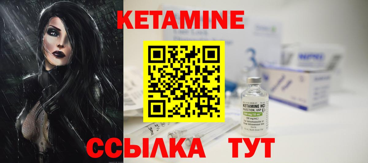 Воткинск  Кетамин VHQ  Кетамин ketamine  Вход с VPN 
