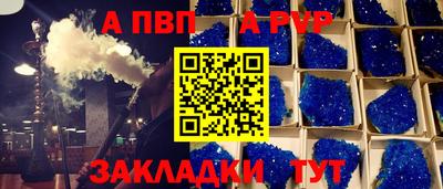 альфа пвп VHQ Лесосибирск