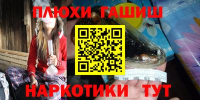 гашишное масло Ливны