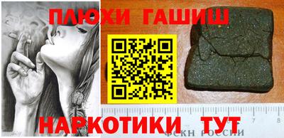 гашишное масло Ливны