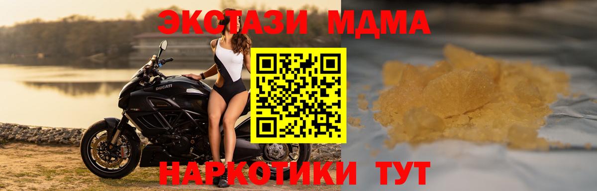 Воткинск  МДМА VHQ  MDMA кристаллы  Вход с VPN 
