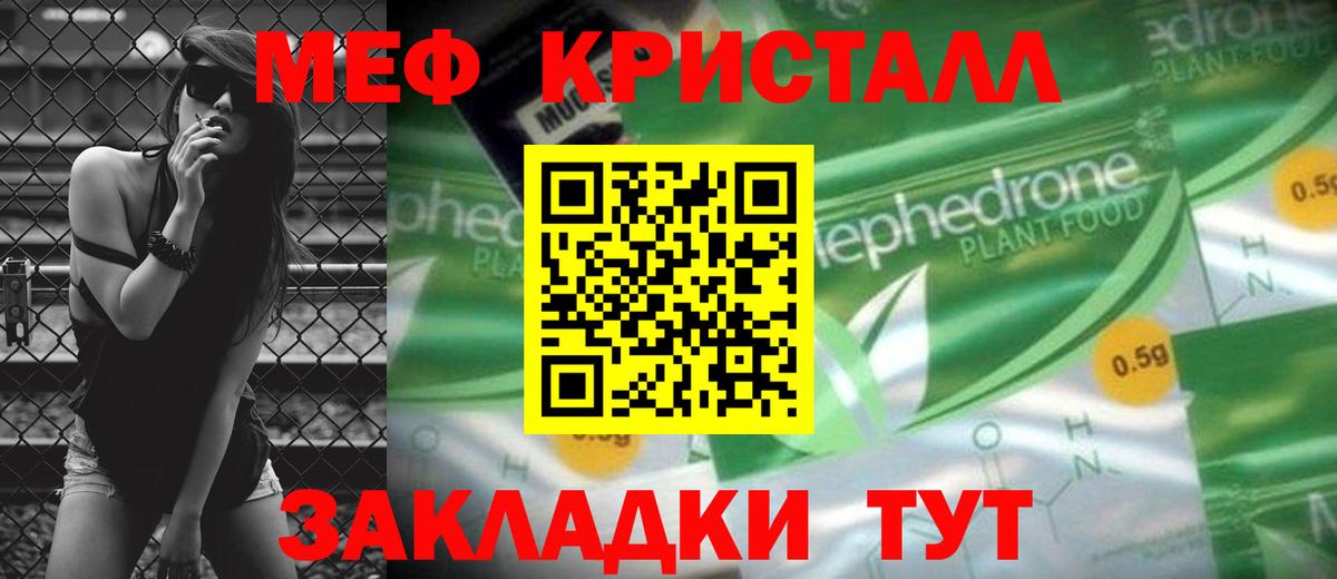 МЯУ-МЯУ mephedrone  Вход с VPN  МЯУ-МЯУ  Воткинск  Мефедрон  Меф мяу мяу 