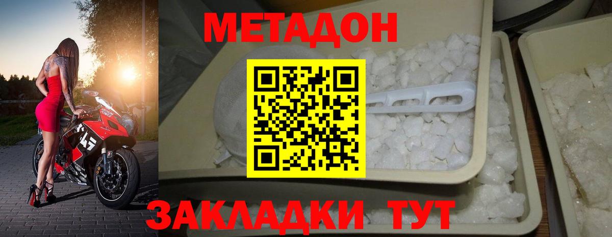 Воткинск  блэк спрут зеркало  МЕТАДОН VHQ  Вход с VPN  Метадон methadone 