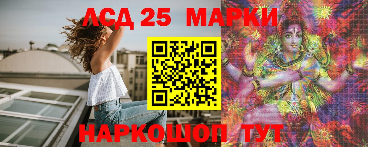 Воткинск  Наркотические марки 1500мкг  Вход с VPN 