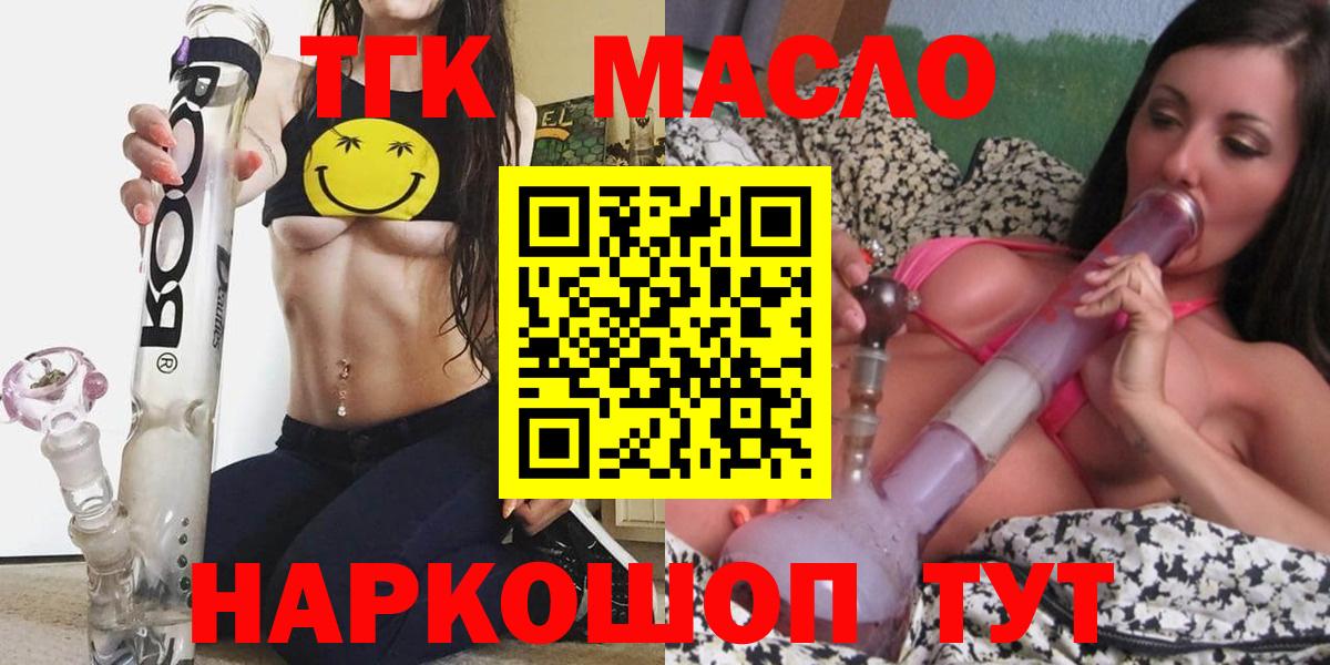 Дистиллят ТГК Wax  Дистиллят ТГК Wax  как найти наркотики  Вход с VPN  Воткинск 