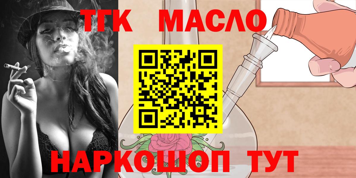 Дистиллят ТГК вейп с тгк Воткинск